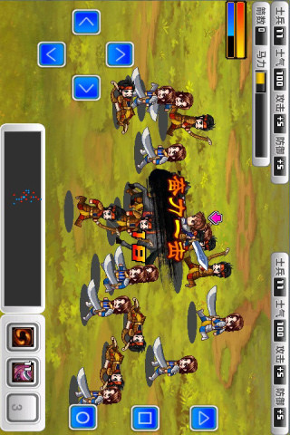 豪杰天下滿江紅修改版 v1.6 安卓版 3