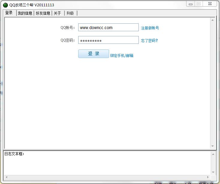 QQ農(nóng)場(chǎng)三個(gè)幫 v20151216 綠色版 0