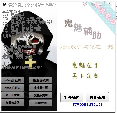 造夢西游4鬼魅輔助 vsp24 綠色版 0