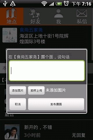 武汉路客 v1.1 安卓版0