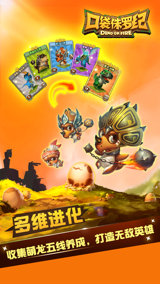 口袋侏羅紀360版