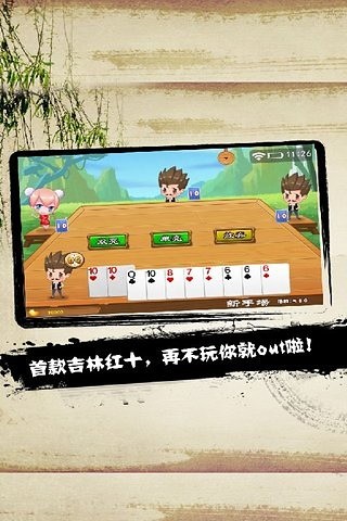 吉林紅十 v1.1.6 安卓版 0