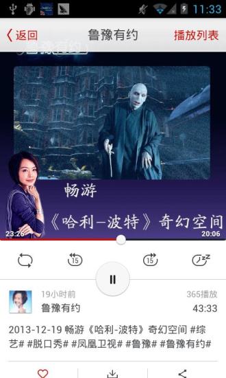 魯豫有約(綜藝節(jié)目視頻) v1.1.0 安卓版 2