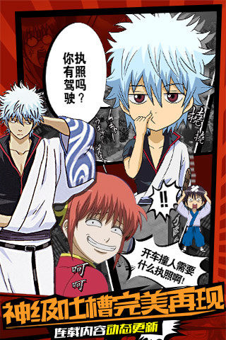 口袋銀魂 v1.2.20 安卓版 1