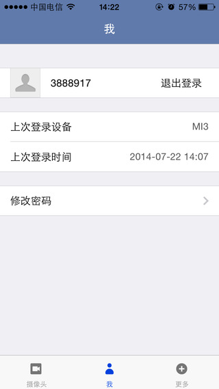 Homecare+(中興小興看看)iphone版 v1.7 蘋果手機(jī)版 0