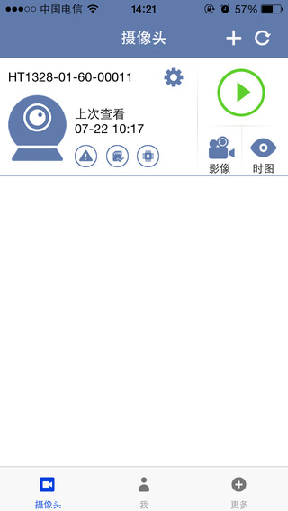 Homecare+(中興小興看看)iphone版 v1.7 蘋果手機(jī)版 1