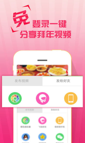 飛信視頻手機版 v2.3.0 安卓版 0