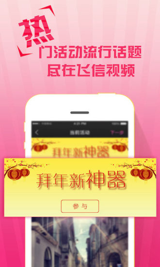 飛信視頻手機版 v2.3.0 安卓版 1