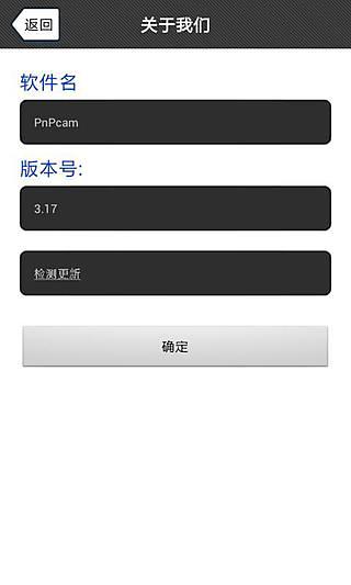 PnPcam(攝像頭監(jiān)控軟件) v3.25 安卓版 2