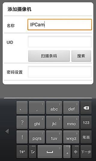 PnPcam(攝像頭監(jiān)控軟件) v3.25 安卓版 0