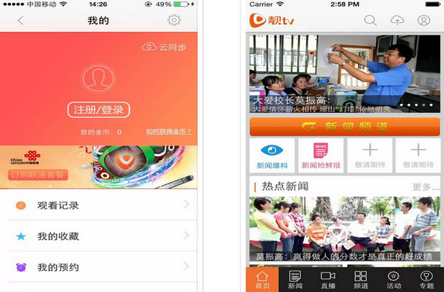 靚tv 靚tvapp下載