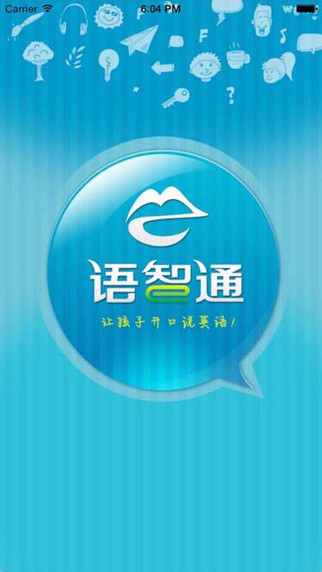 語(yǔ)智通電腦版 v1.0.7 pc版 0