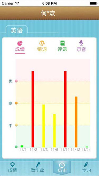 語智通英語學(xué)習(xí)平臺 v1.9.2 安卓版 1