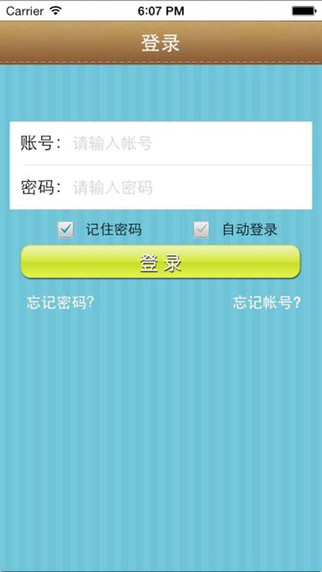 語智通英語學(xué)習(xí)平臺 v1.9.2 安卓版 3