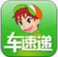 車速遞租車app