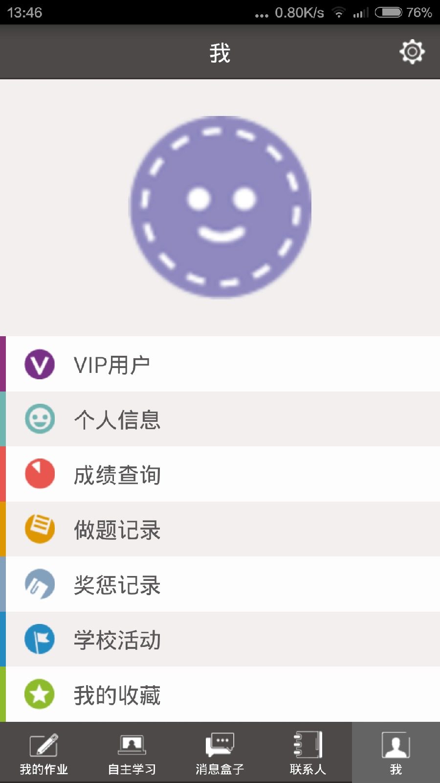蘇州學(xué)堂安卓版 蘇州學(xué)堂app