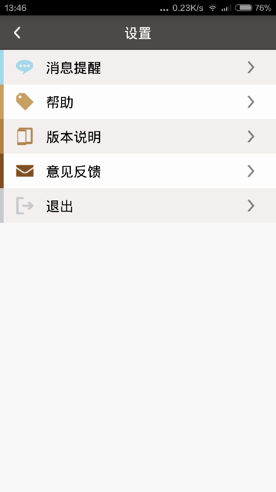 蘇州學(xué)堂手機客戶端 v2.2.1 安卓版 2