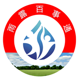 雨露計(jì)劃百事通