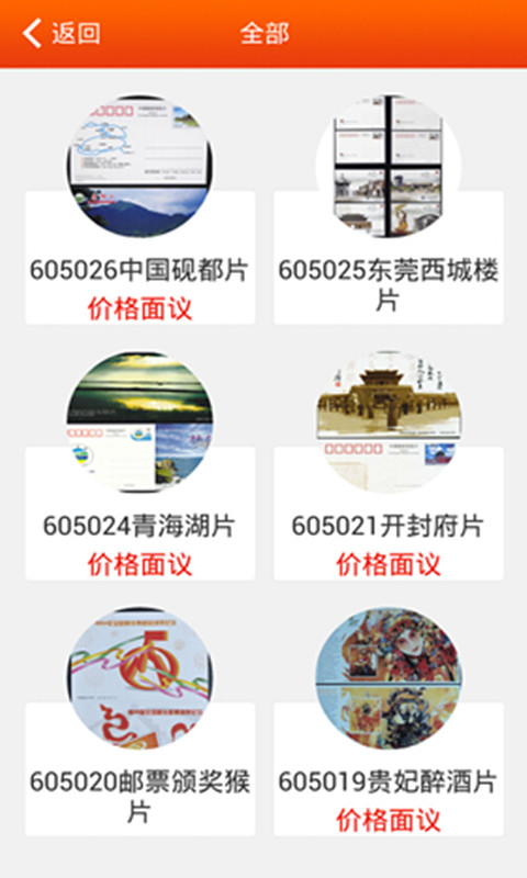 南京文交所ipad客戶端 v1.0 官方ios越獄版 3