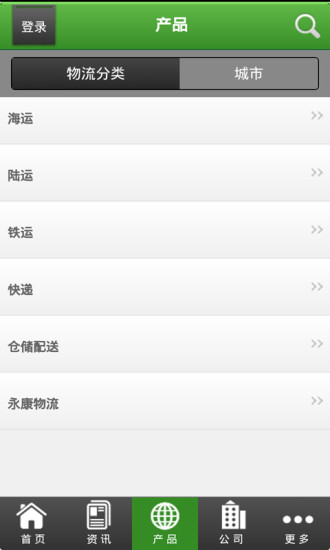 菜鳥物流官方版 v3.6.7 安卓版 0
