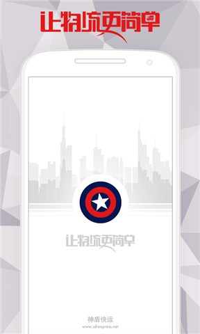神盾快运(司机端) v1.01 安卓版0