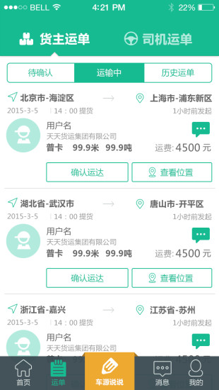 天天有貨iphone版 v3.0 蘋果手機(jī)版 0