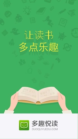 多趣悅讀 v1.31 安卓版 0