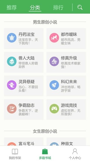 多趣悅讀 v1.31 安卓版 2