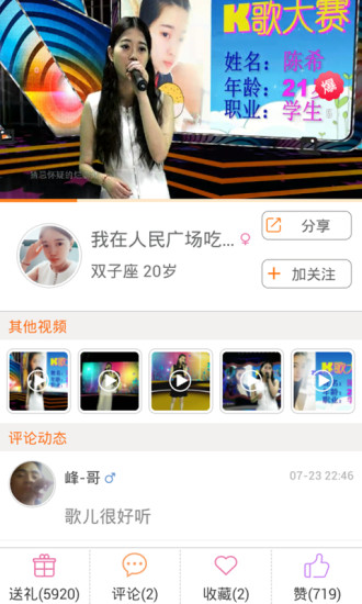 麥親親(ktv視頻互動(dòng)工具) v2.4.1 安卓版 1