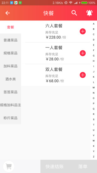 東家二掌柜 v1.26 安卓版 0