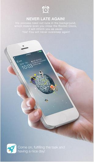 火箭鬧鐘安卓版下載