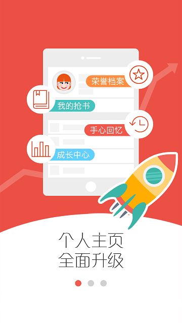 手心家長版客戶端 v8.3.1 安卓版 0