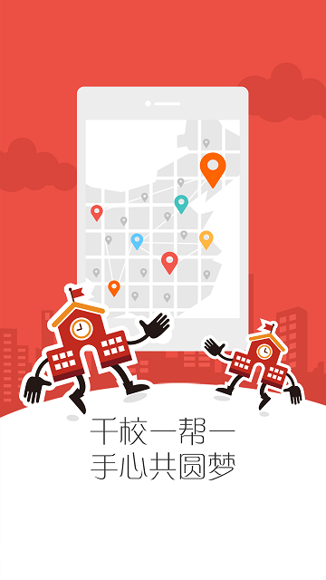 手心家長版客戶端 v8.3.1 安卓版 2