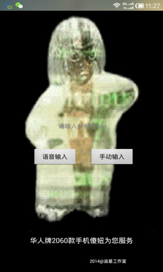 傻妞機器人 v1.5.0 安卓版 0