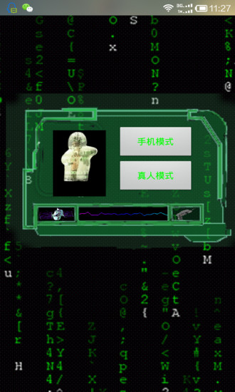 傻妞機器人 v1.5.0 安卓版 1