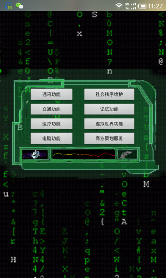 傻妞機器人app 傻妞機器人軟件