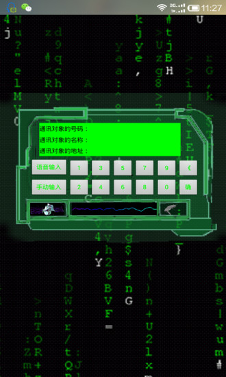 傻妞機器人 v1.5.0 安卓版 3