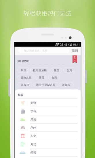 輕刻旅行 v1.7.2 安卓版 0