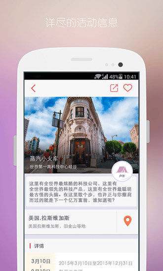 輕刻旅行 v1.7.2 安卓版 2