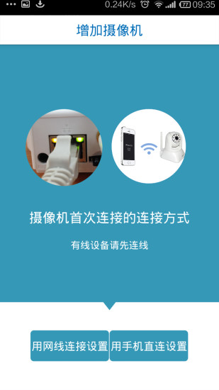 EasyN P iphone版 v2.0.1 蘋(píng)果手機(jī)版 0