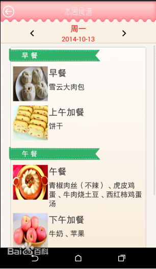凤凰宝宝家长端 凤凰宝宝家长版