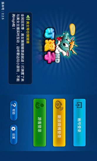 娛網(wǎng)棋牌手機版 v5.1.1 1