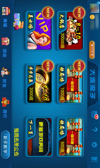 娛網(wǎng)棋牌手機版 v5.1.1 2