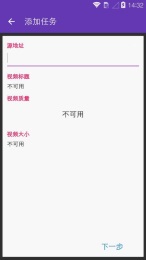 搬喵(視頻下載管理軟件) v0.1 安卓版 1