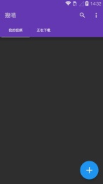 搬喵(視頻下載管理軟件) v0.1 安卓版 0