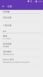 搬喵(視頻下載管理軟件) v0.1 安卓版 3