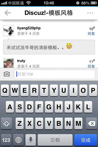 discuz手機(jī)客戶端(掌上論壇) v1.5.1 安卓版 2