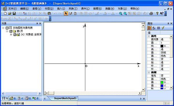 z+z智能教育平臺(tái) v2.1 綠色免費(fèi)版_含超級(jí)畫板和立體幾何 0