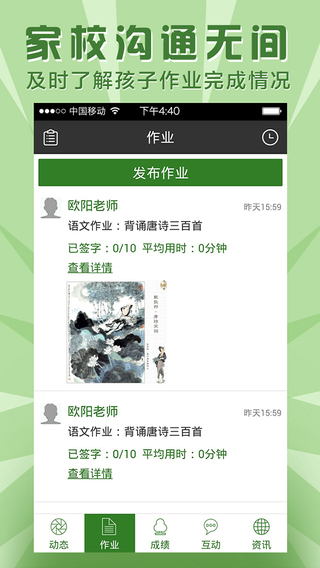 鄂州果果樹客戶端 v2.3.1b2 安卓版_云教育平臺(tái) 0