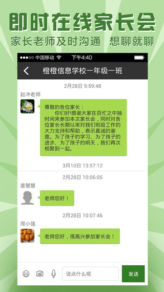 鄂州果果樹客戶端 v2.3.1b2 安卓版_云教育平臺(tái) 2